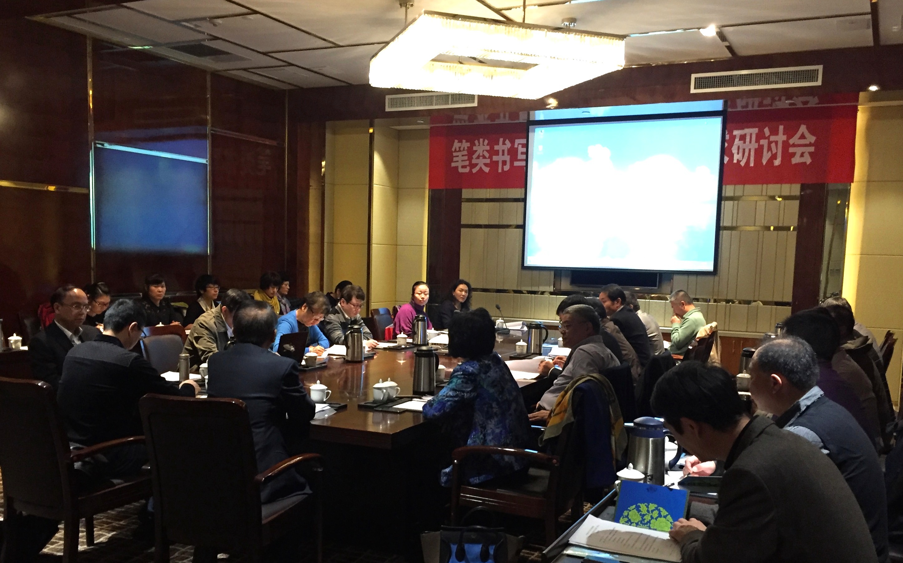 中笔协书写介质安全标准研讨会在天津召开2015.11.13