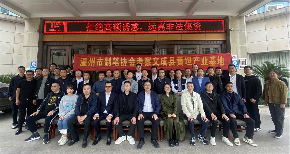 文成考察2.jpg
