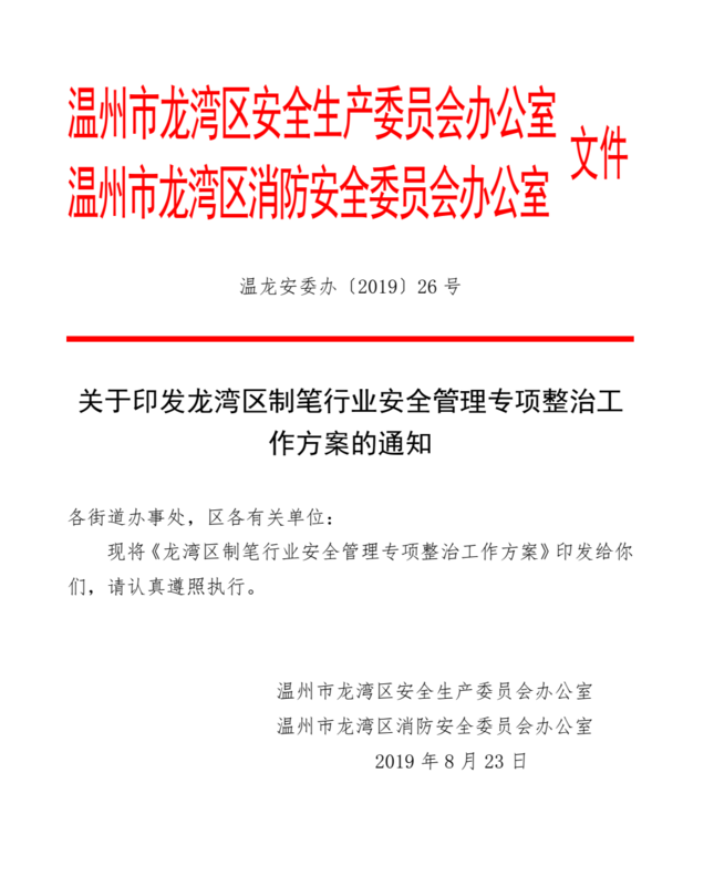 微信图片_20190827171028.png